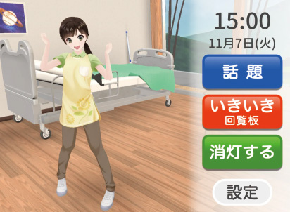 寄り添いコミュニケーション 星輝しおり