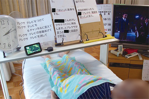 福祉用具を含めた操作環境整備　スマートスピーカー