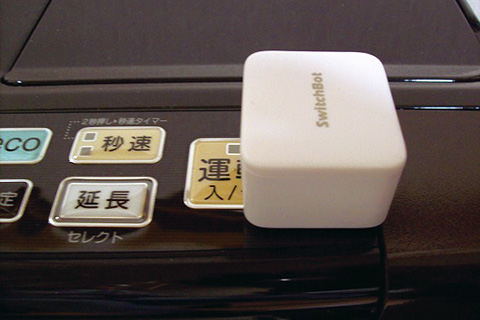 福祉用具を含めた操作環境整備　スマートスイッチ