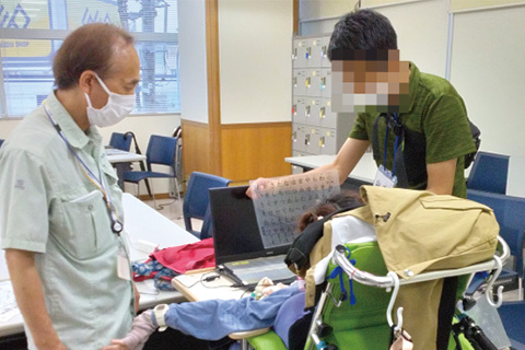 ICTサポート相談