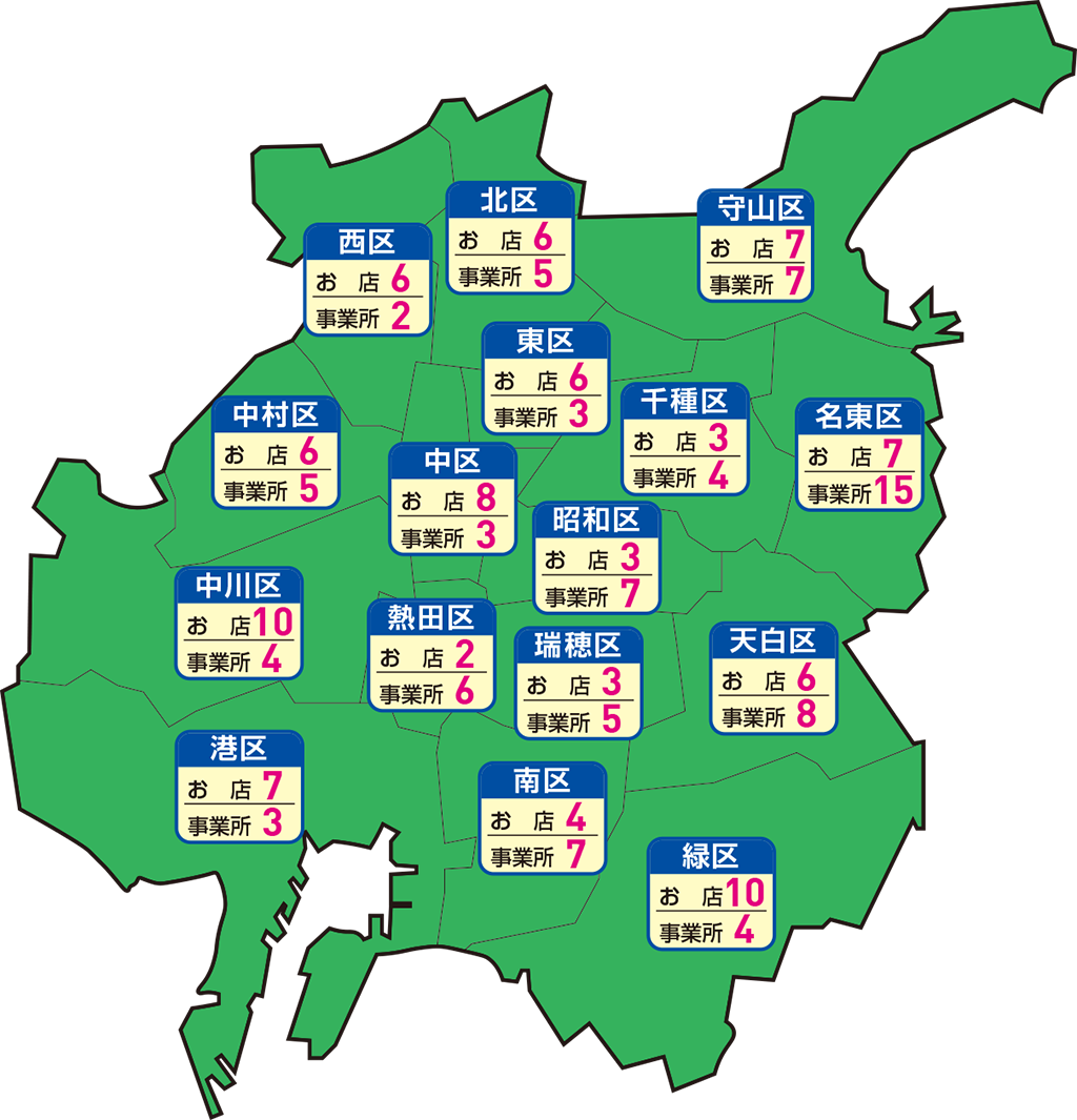 “おむつ選びの専門家”が在籍する店舗・事業所の件数
