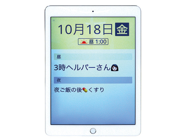日めくりカレンダーアプリ yottey（ヨッティ）