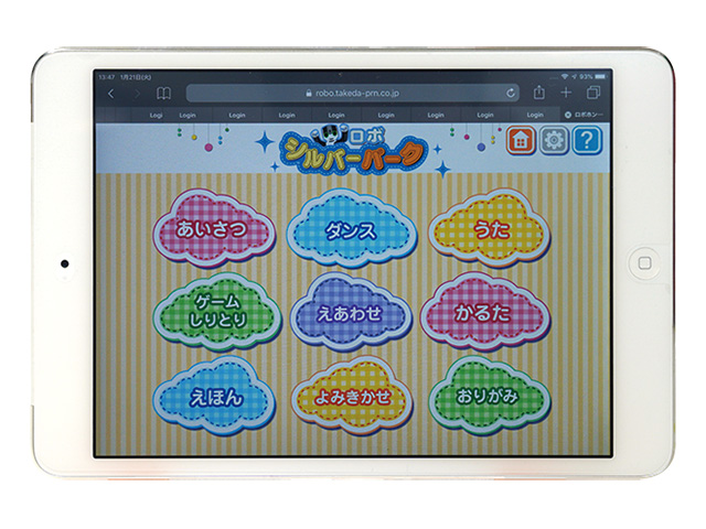 ロボシルバーパーク