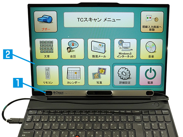 PCEye5/TCスキャン