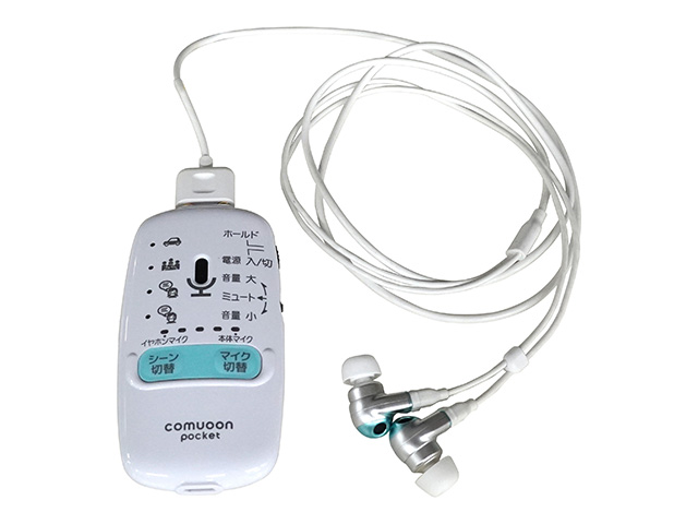 comuoon®pocket